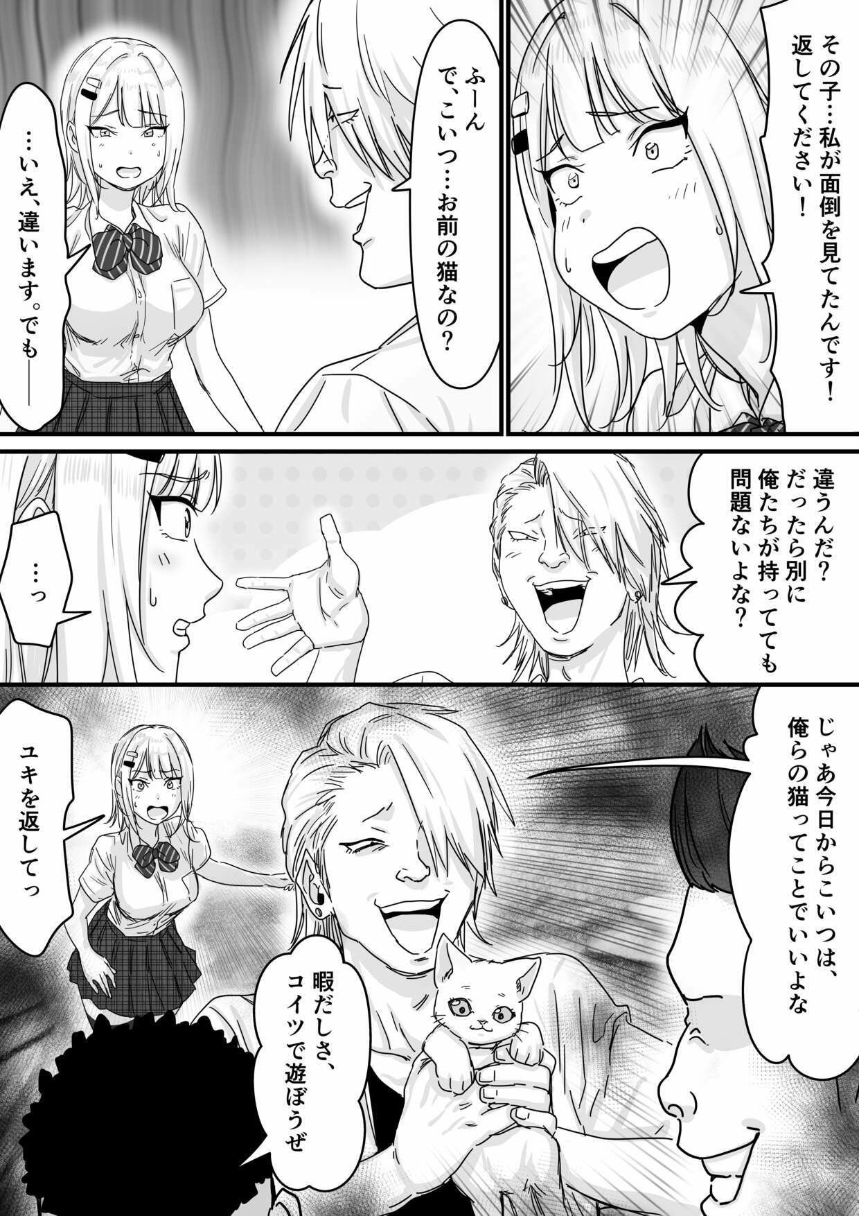 アイドルを脱がせて生おっぱいを晒させる 画像5