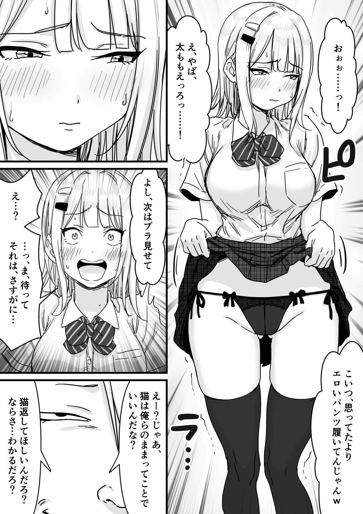 アイドルを脱がせて生おっぱいを晒させる 画像7
