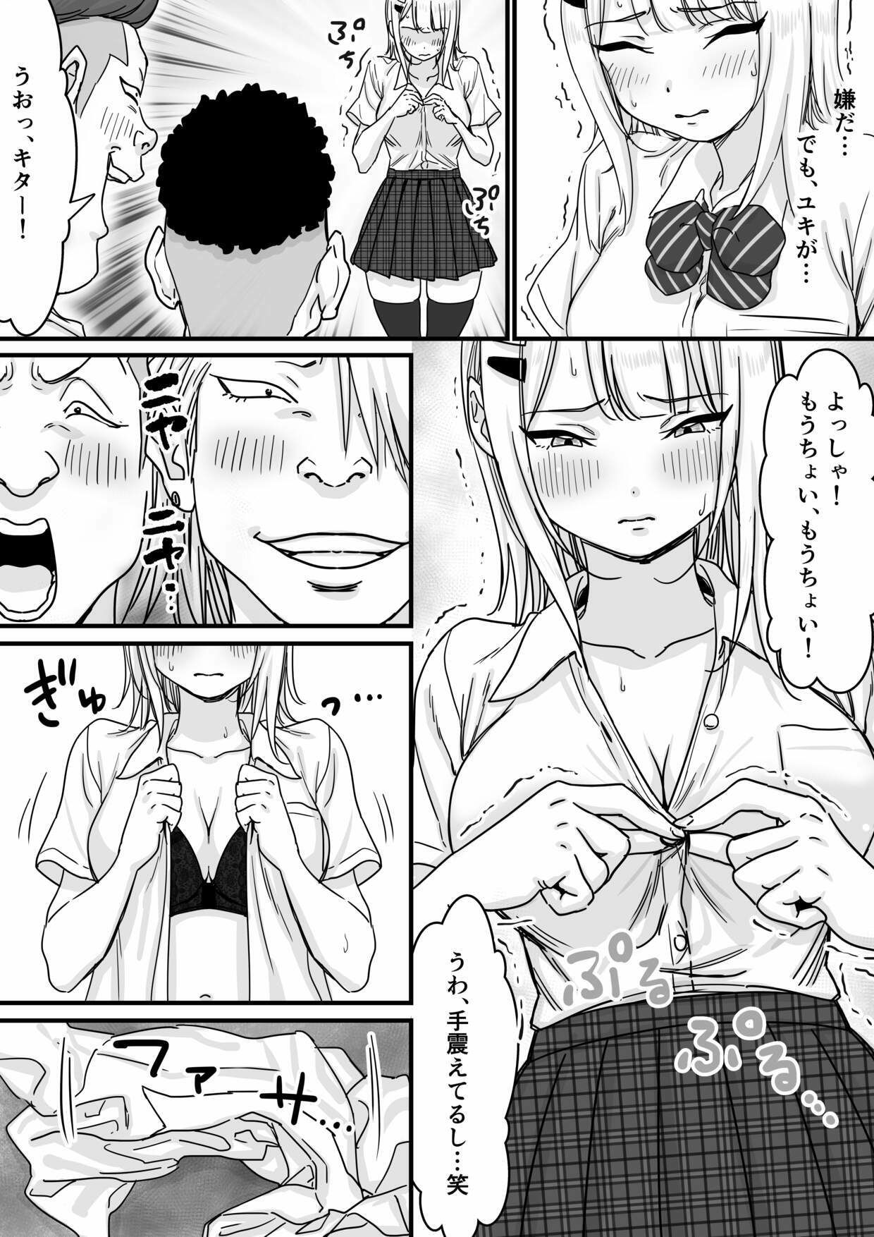 アイドルを脱がせて生おっぱいを晒させる 画像8