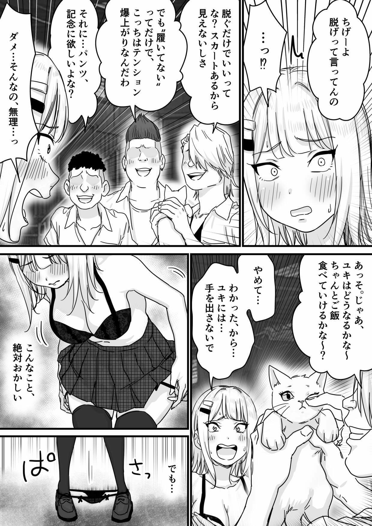 アイドルを脱がせて生おっぱいを晒させる 画像9