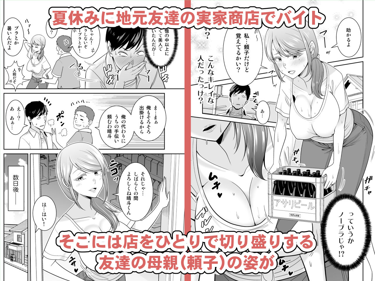 地元友達の強気母親の仕事を手伝っていたら無防備すぎて我慢の限界 画像1