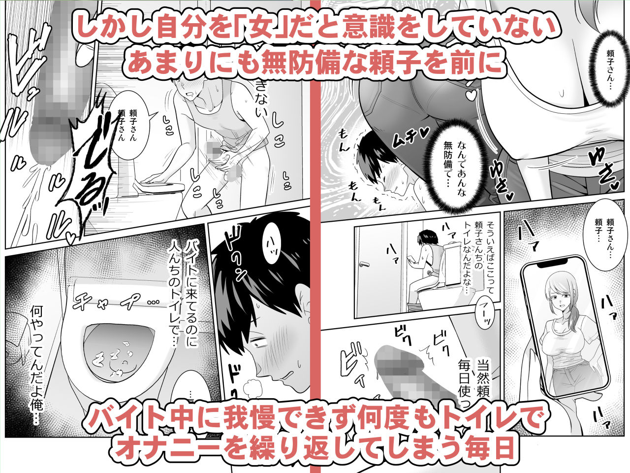 サンプル画像2:地元友達の強気母親の仕事を手伝っていたら無防備すぎて我慢の限界(有機化合物（さとうユーキ）) [d_654814]