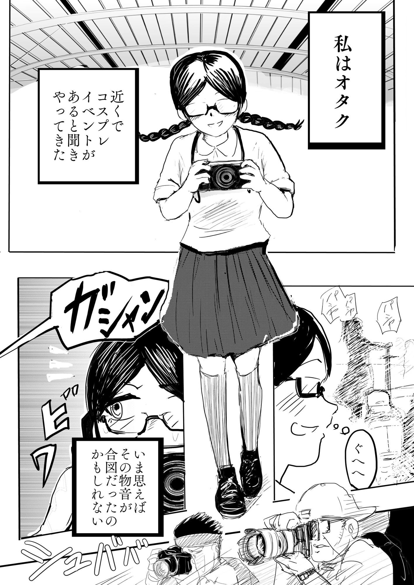 サンプル画像3:エニメ限定コス会場へようこそ2(クリフジキセキ) [d_654830]