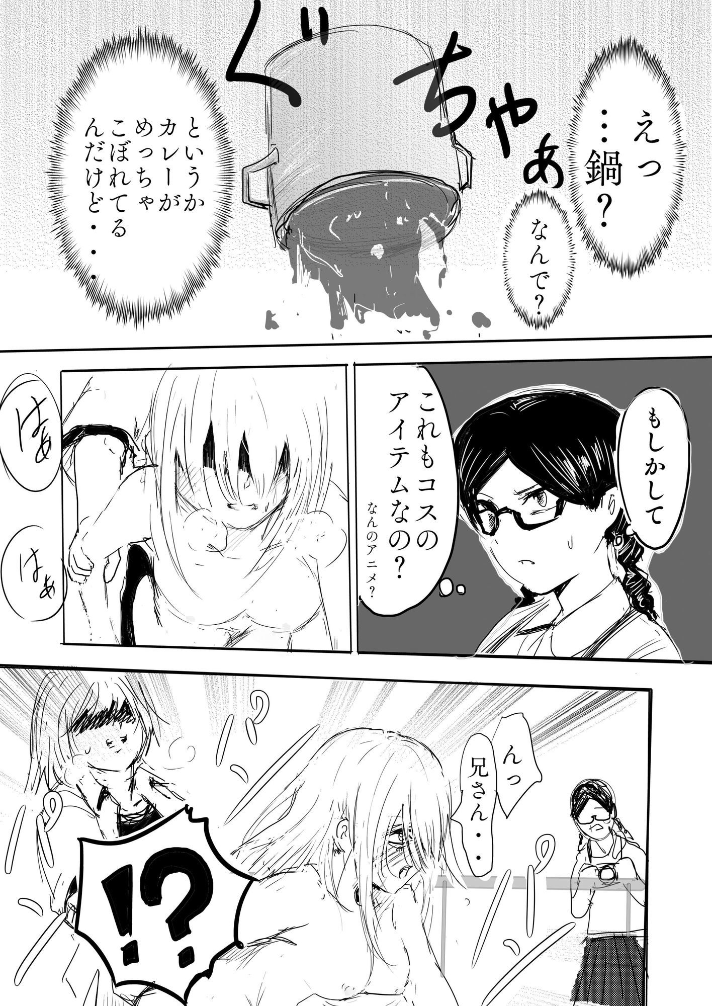 サンプル画像4:エニメ限定コス会場へようこそ2(クリフジキセキ) [d_654830]