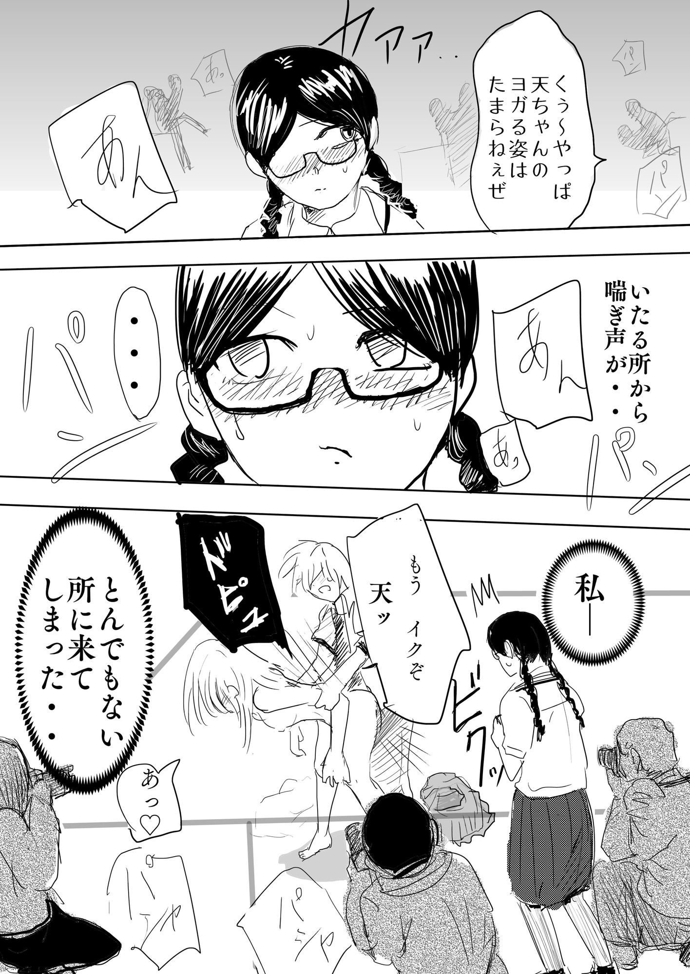エニメ限定コス会場へようこそ2_6