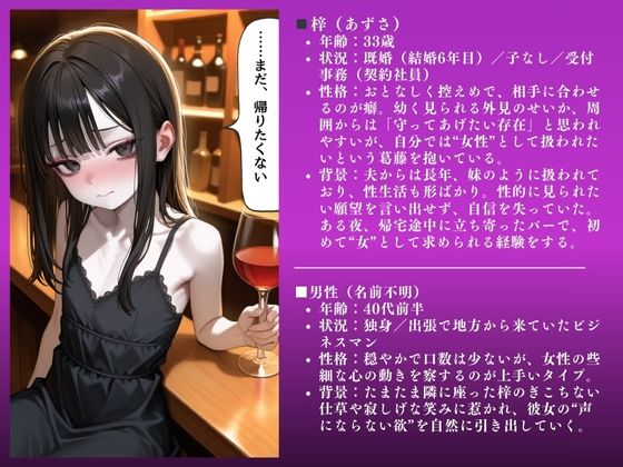 ちっぱい背徳不倫NTR〜あずさ（26）メンヘラSEX記録〜 プレミアム・エロ エロ漫画3