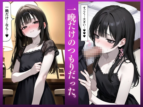 ちっぱい背徳不倫NTR〜あずさ（26）メンヘラSEX記録〜 プレミアム・エロ エロ漫画5