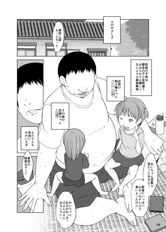 キメセク事案発生2_2