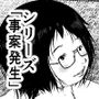 キメセク事案発生2