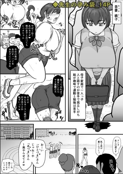 サンプル画像1:短編集01_ひとし由良とスケベな仲間たち(ひとし由良) [d_654844]