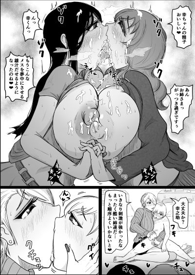 サンプル画像6:短編集01_ひとし由良とスケベな仲間たち(ひとし由良) [d_654844]