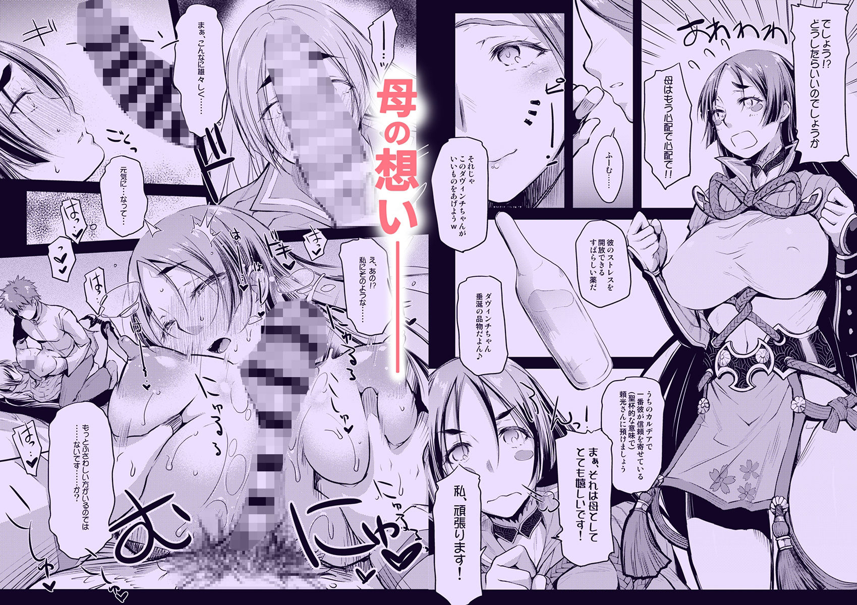 サンプル画像1:Purple haze(怪奇日蝕) [d_654846]