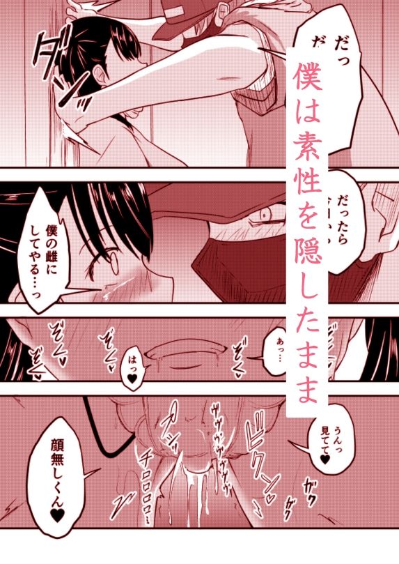 サンプル画像2:アナタが見つけてくれるなら(至等途無能) [d_654849]