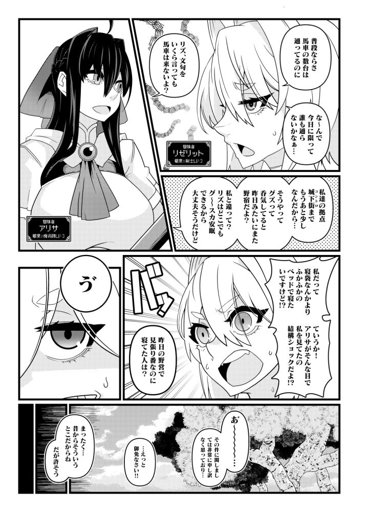 サンプル画像1:肉人形が踊る街(眼帯クリティカル) [d_654859]