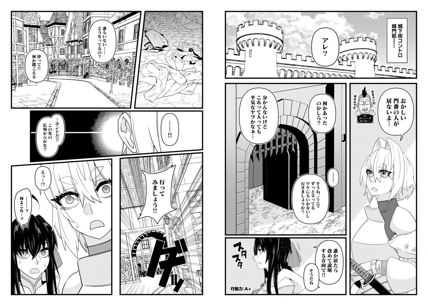 サンプル画像2:肉人形が踊る街(眼帯クリティカル) [d_654859]