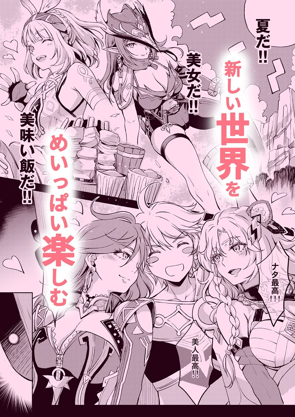 サンプル画像1:霹(怪奇日蝕) [d_654864]