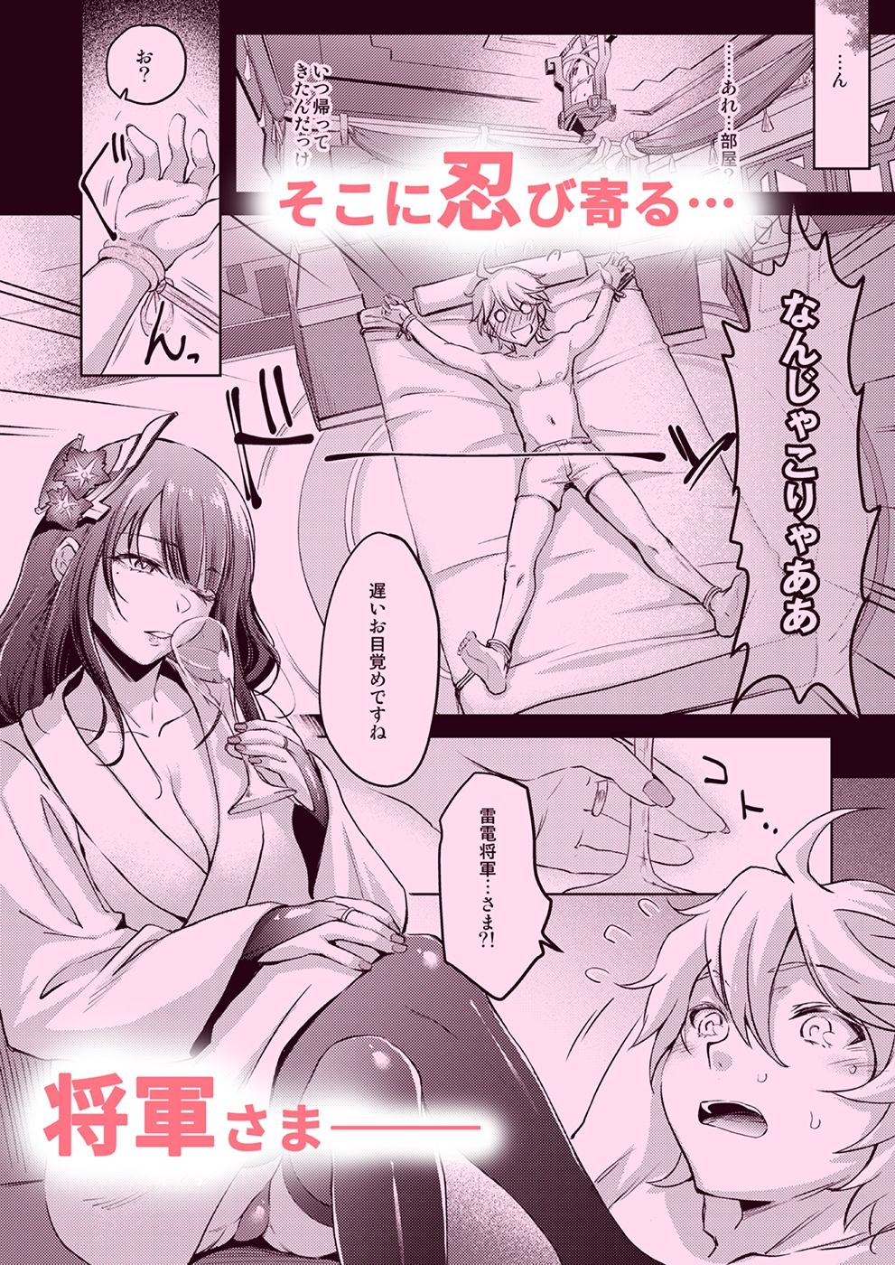 サンプル画像2:霹(怪奇日蝕) [d_654864]