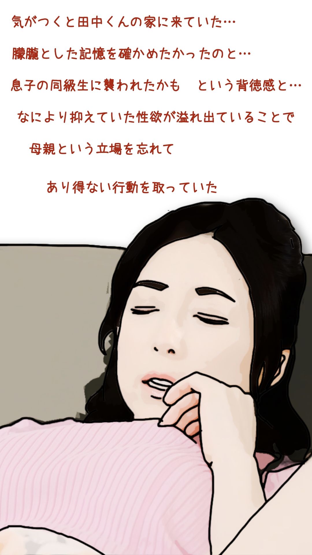 サンプル画像2:第肆話 母ちゃんを1日15万円で金持ちの友人に売ったら(あいうえ男) [d_654872]