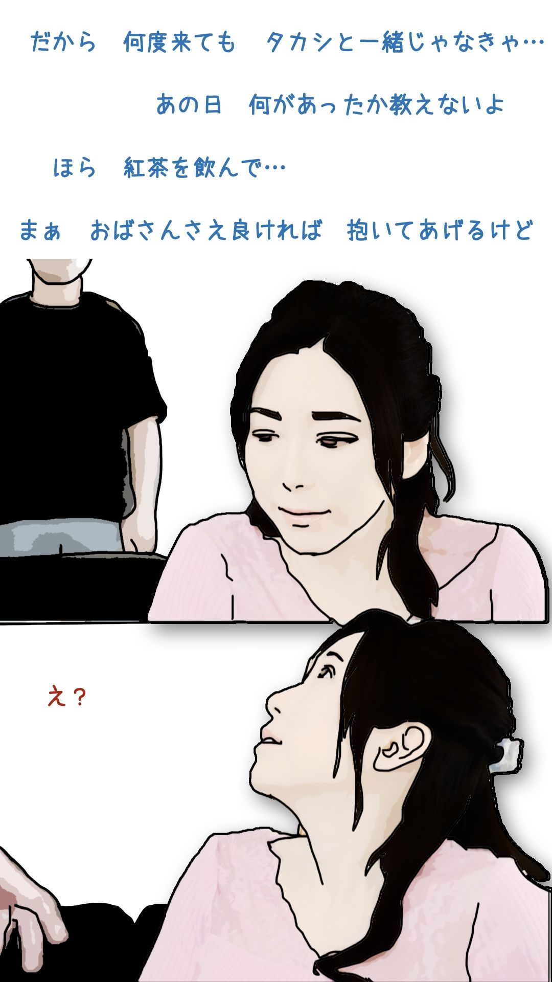 サンプル画像3:第肆話 母ちゃんを1日15万円で金持ちの友人に売ったら(あいうえ男) [d_654872]