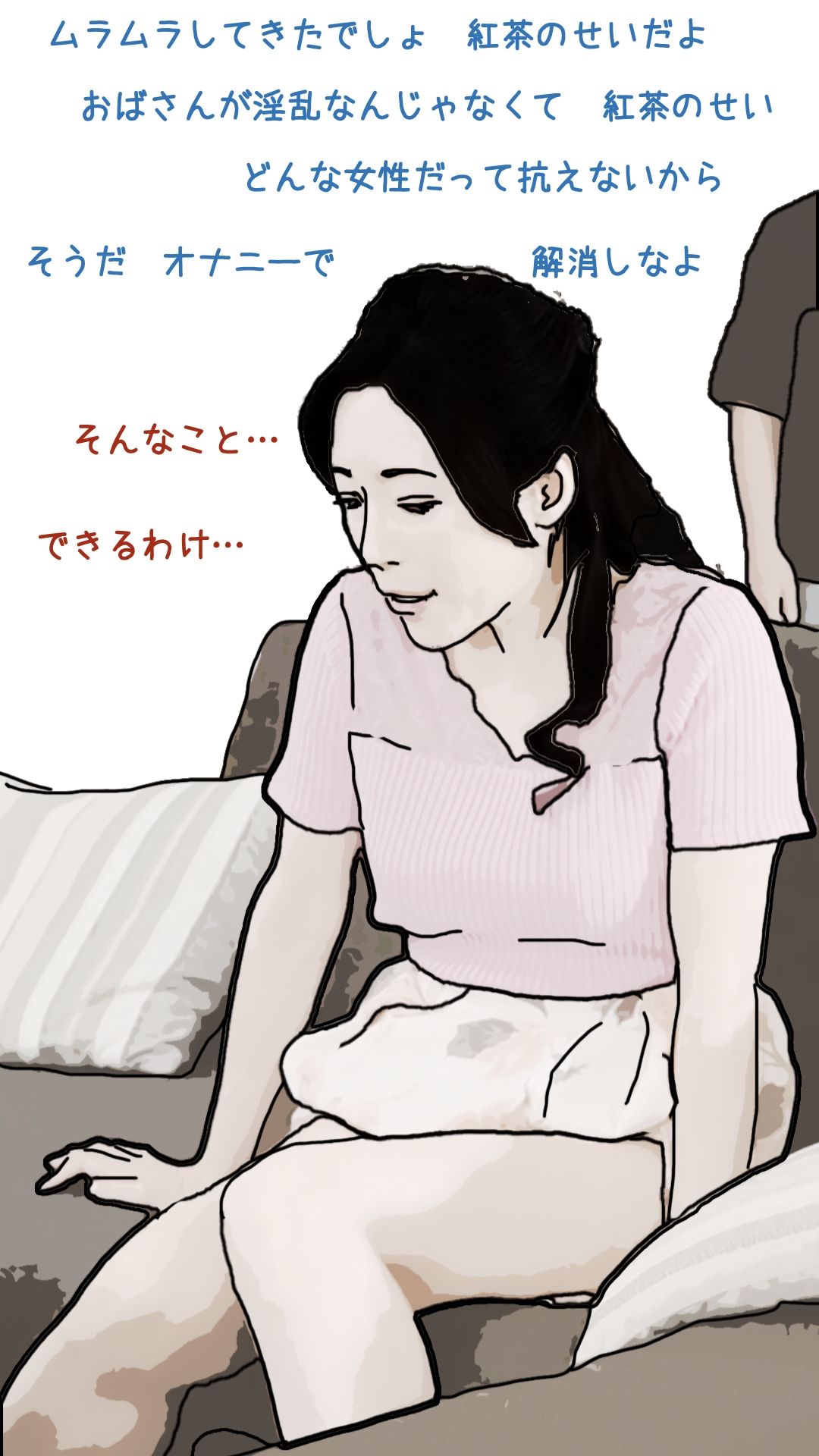 サンプル画像4:第肆話 母ちゃんを1日15万円で金持ちの友人に売ったら(あいうえ男) [d_654872]