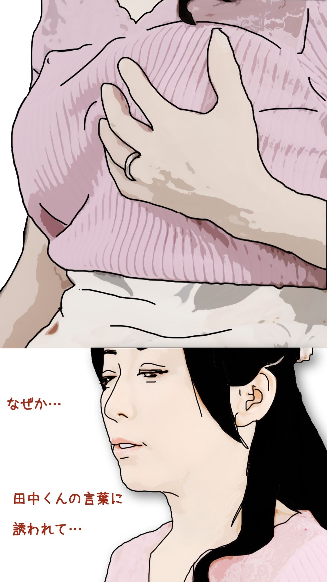 サンプル画像5:第肆話 母ちゃんを1日15万円で金持ちの友人に売ったら(あいうえ男) [d_654872]