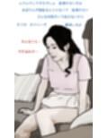 第肆話 母ちゃんを1日15万円で金持ちの友人に売ったら