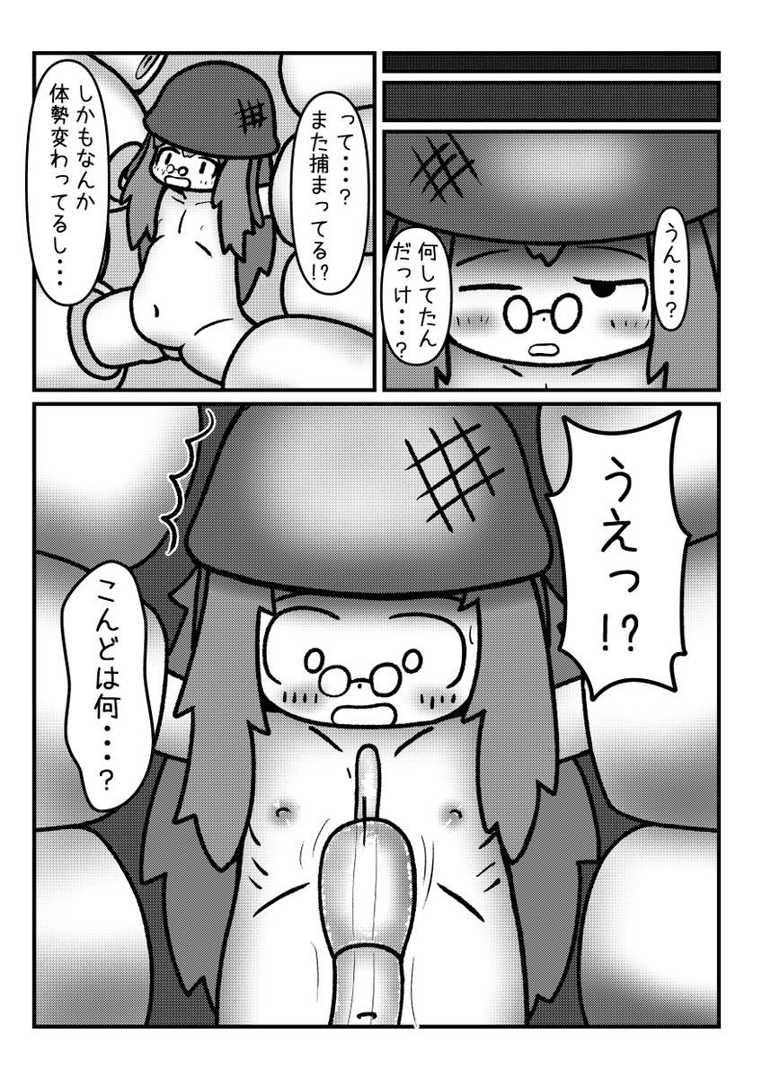 うちのこドワーフ娘が触手生物牧場で粘液浣腸とブラシ触手で腸内洗浄された後膀胱と結腸と子宮に限界まで産卵されて膨腹状態のまま普通に帰宅させられる話_5