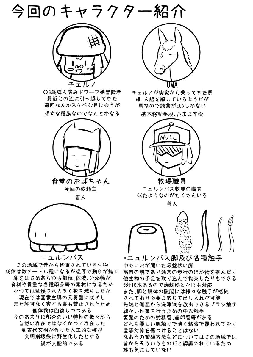 うちのこドワーフ娘が触手生物牧場で粘液浣腸とブラシ触手で腸内洗浄された後膀胱と結腸と子宮に限界まで産卵されて膨腹状態のまま普通に帰宅させられる話_8