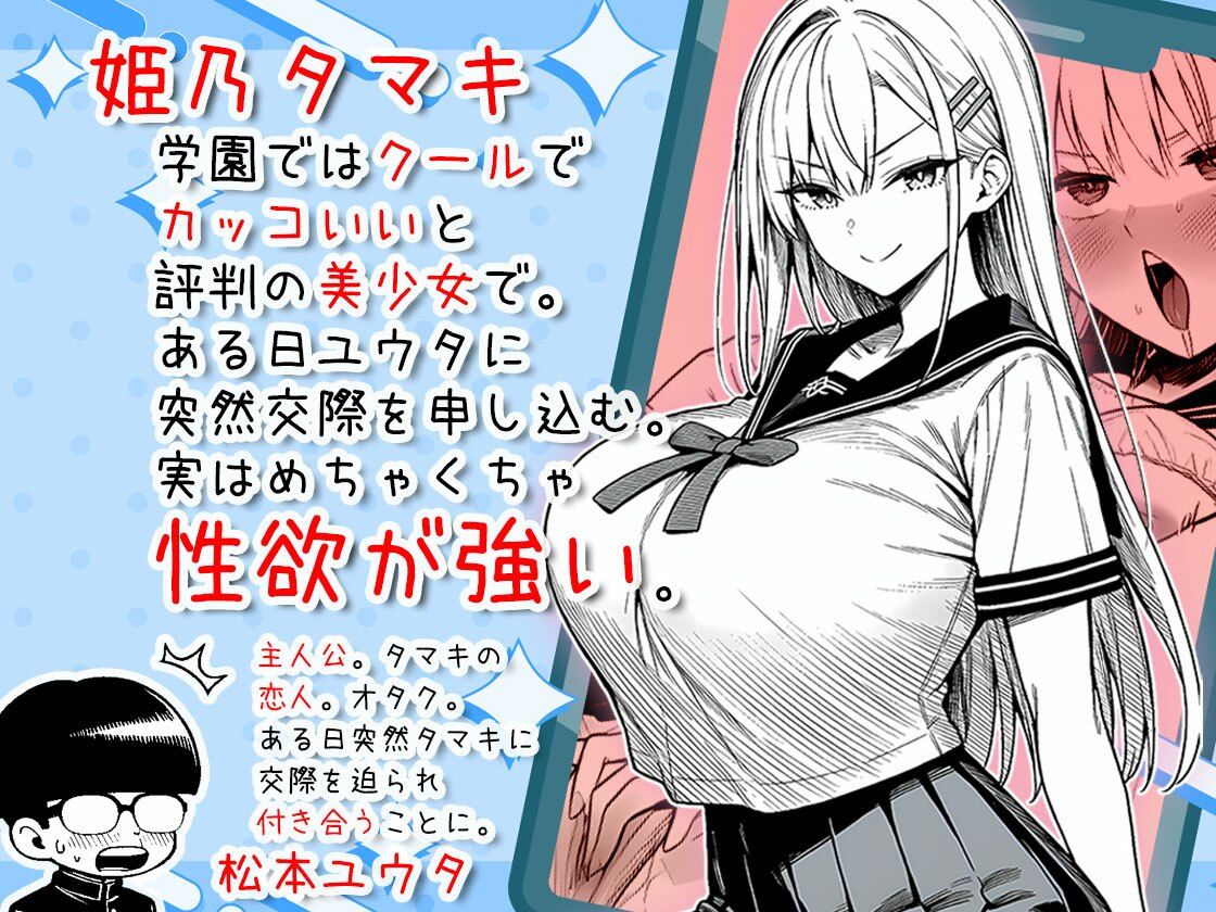 一週間後にイチャラブセックスする爆乳彼女 エロ同人 d_654905 サンプル画像 1