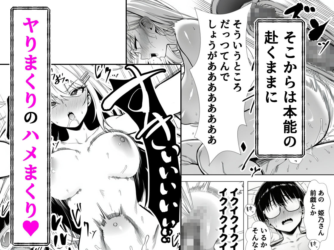 一週間後にイチャラブセックスする爆乳彼女 エロ同人 d_654905 サンプル画像 9
