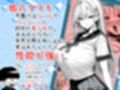 一週間後にイチャラブセックスする爆乳彼女