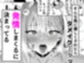 一週間後にイチャラブセックスする爆乳彼女
