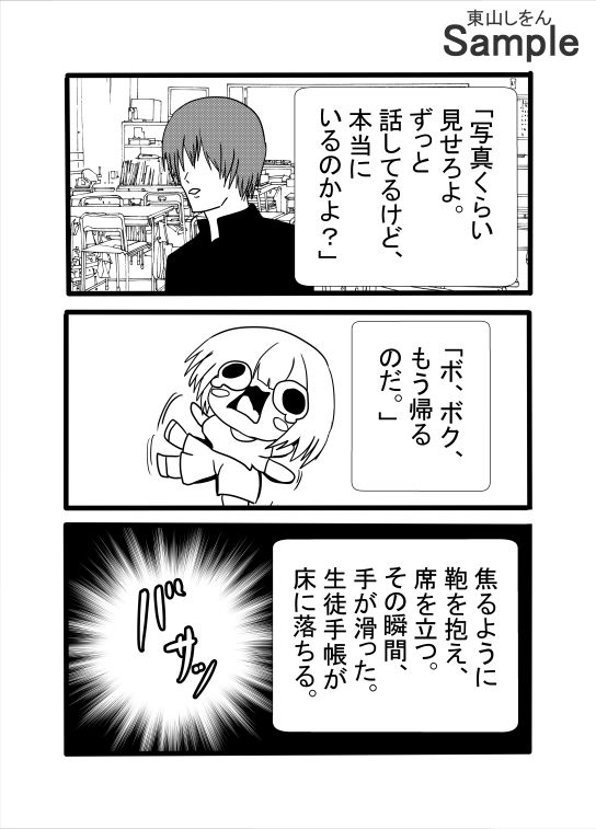 生徒手帳から現れたアナル舐めパイズリ_2
