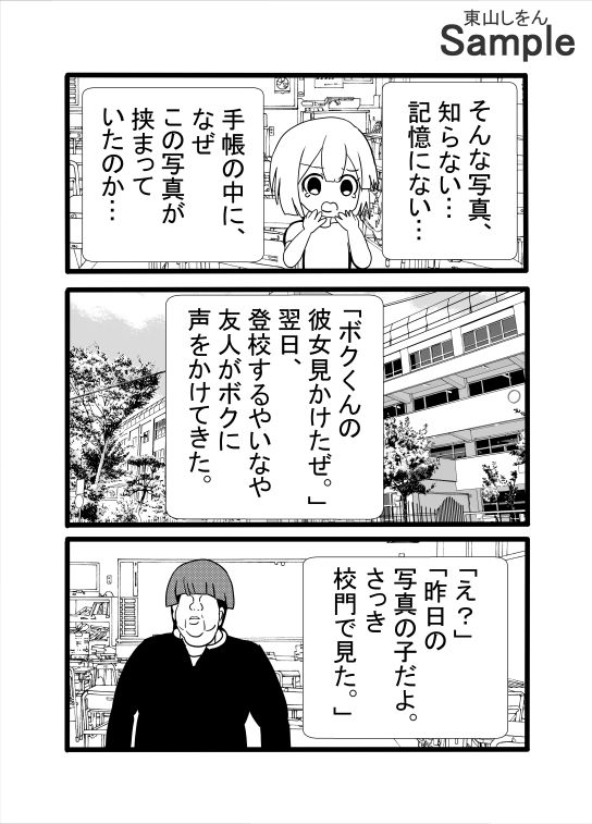 生徒手帳から現れたアナル舐めパイズリ_4