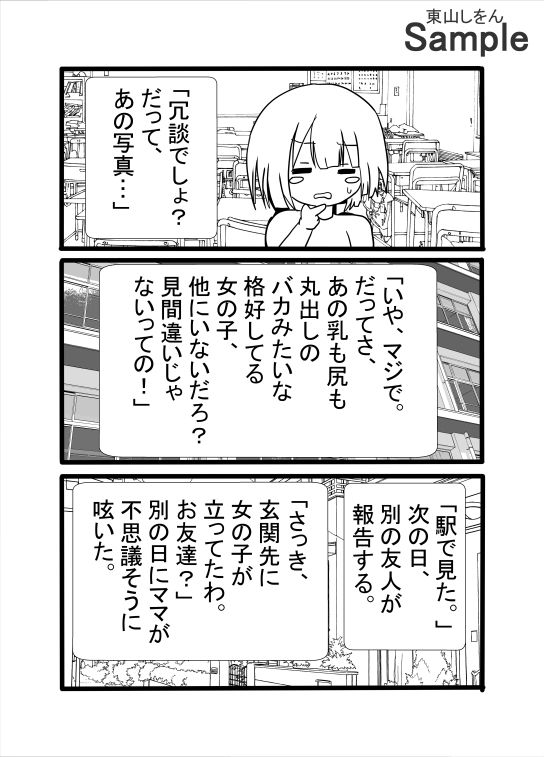 生徒手帳から現れたアナル舐めパイズリ_5