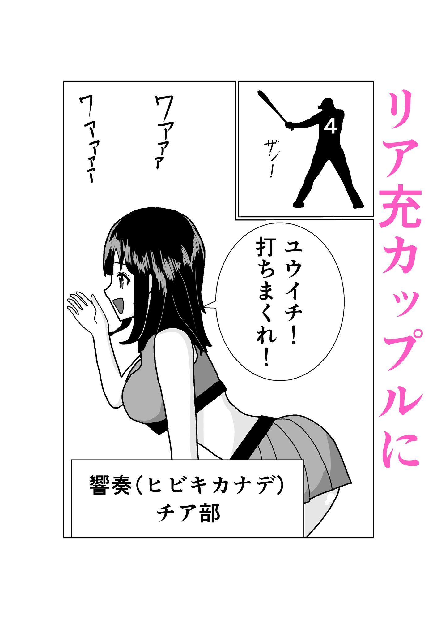 サンプル画像2:メガネ教師がチア部JKを寝取る話(ぐうのすけ) [d_654925]