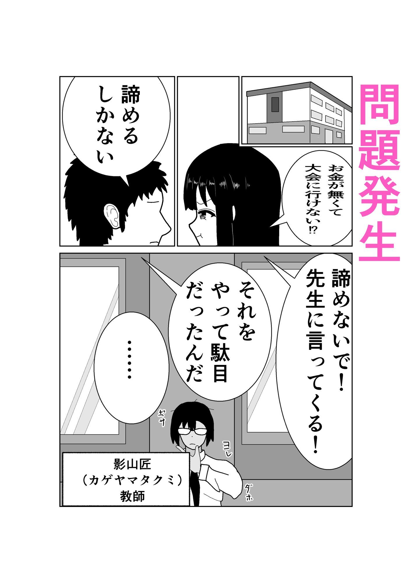 サンプル画像3:メガネ教師がチア部JKを寝取る話(ぐうのすけ) [d_654925]