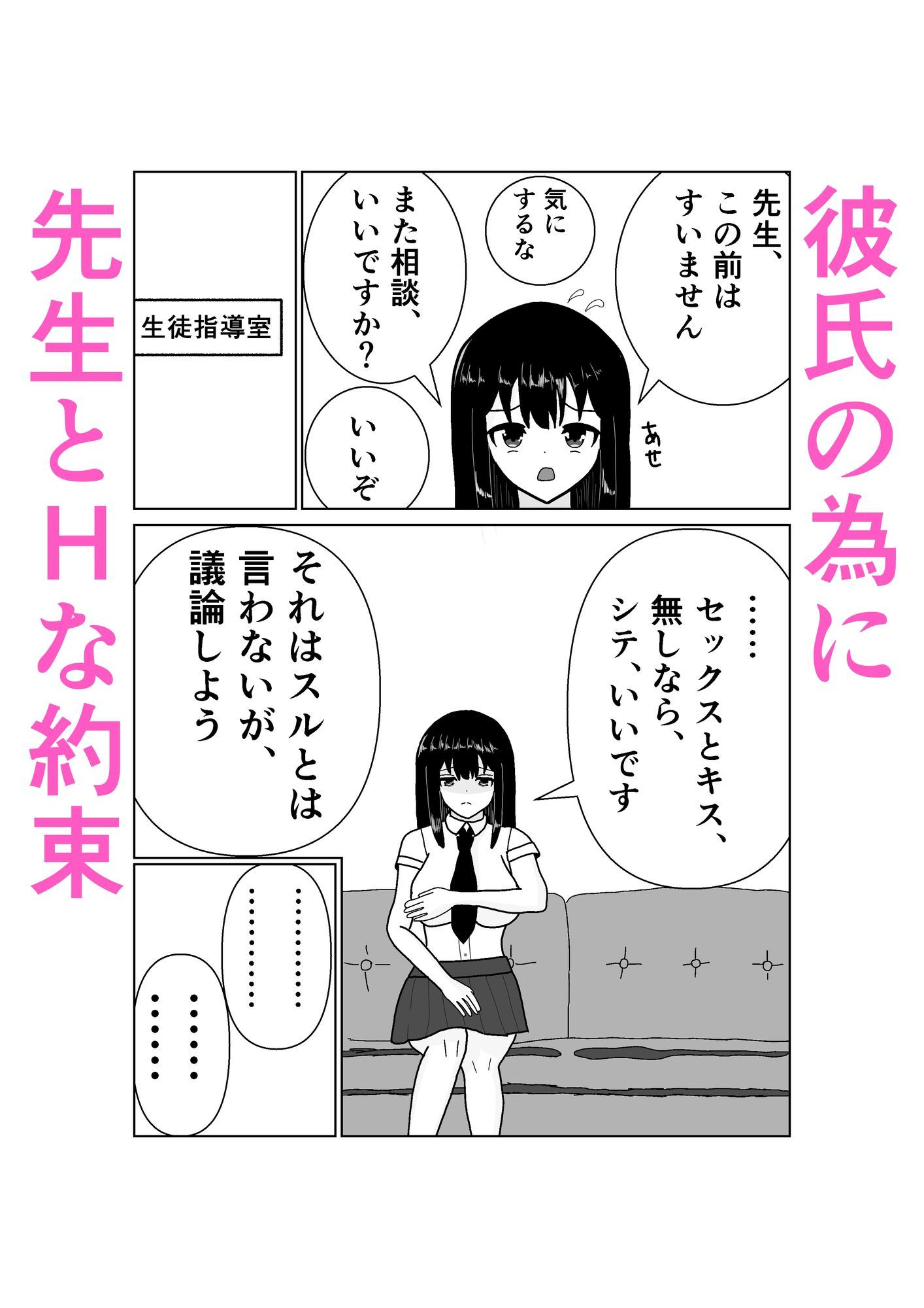 サンプル画像4:メガネ教師がチア部JKを寝取る話(ぐうのすけ) [d_654925]