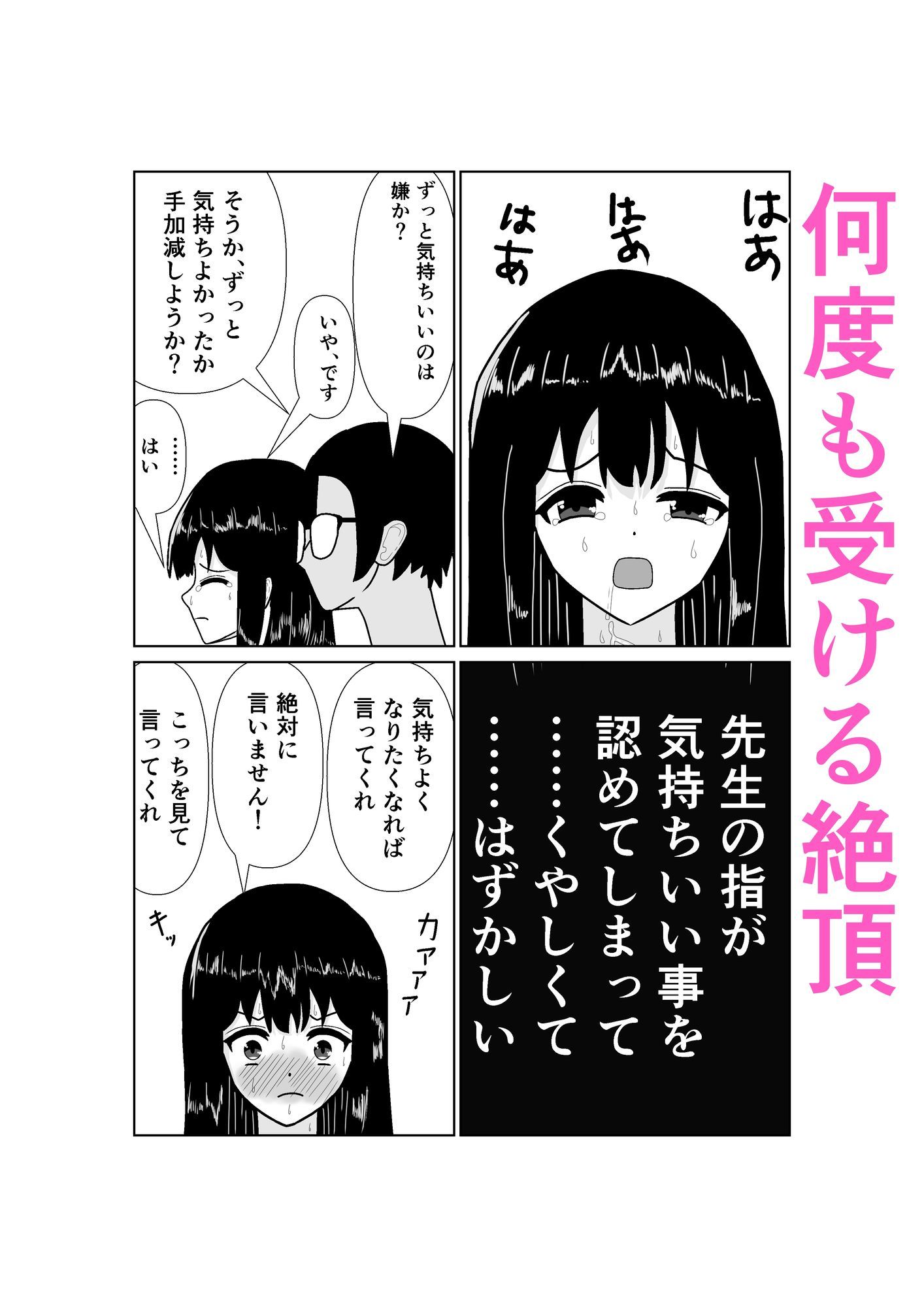 サンプル画像6:メガネ教師がチア部JKを寝取る話(ぐうのすけ) [d_654925]