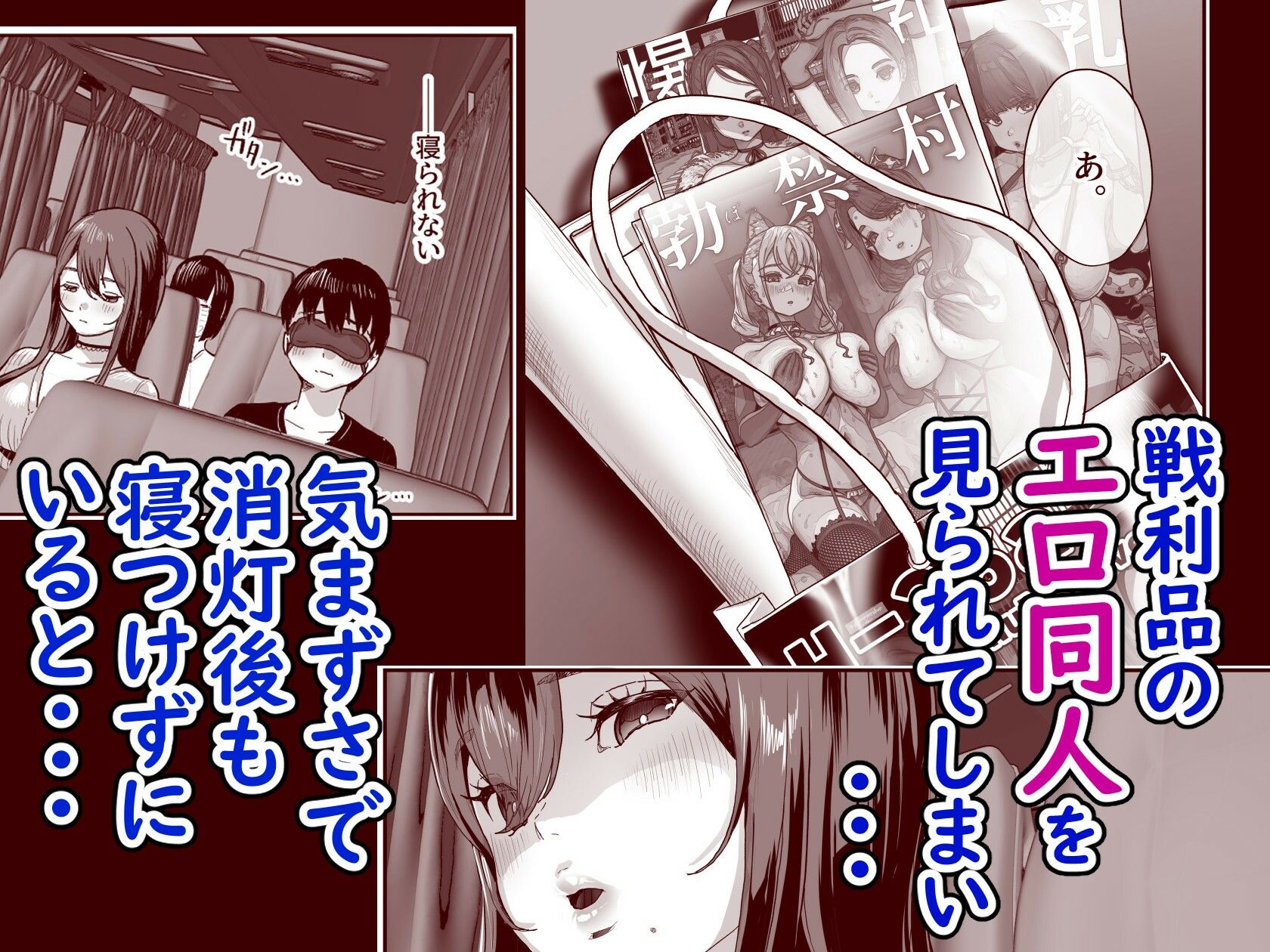 サンプル画像2:夜行バスで隣のお姉さんとひと晩中・・・(ヌルネバーランド) [d_654940]