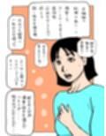 夫婦交換相手の正体がヤクザだった