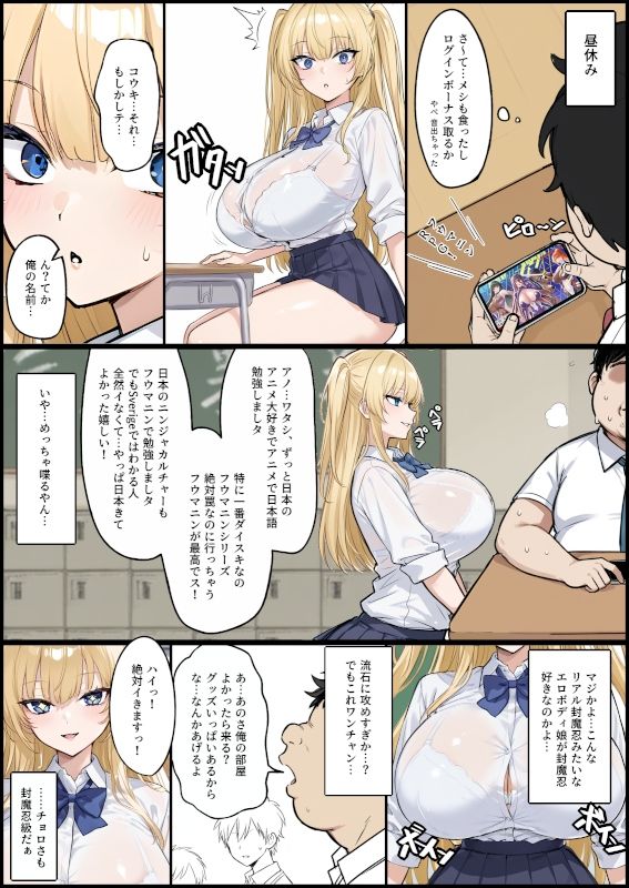 サンプル画像4:クラスでオーク扱いされてる俺が外国から来た爆乳美少女転校生をオナホ扱いしてしまった件(釜焼堂) [d_654974]