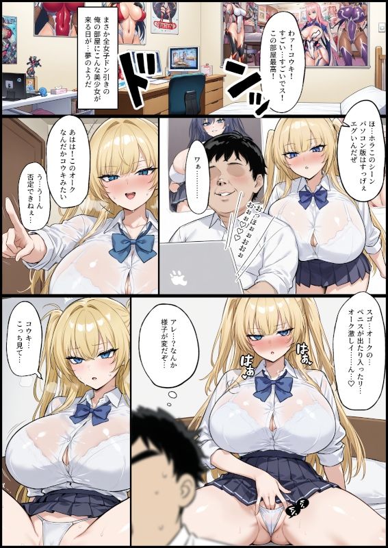 サンプル画像5:クラスでオーク扱いされてる俺が外国から来た爆乳美少女転校生をオナホ扱いしてしまった件(釜焼堂) [d_654974]