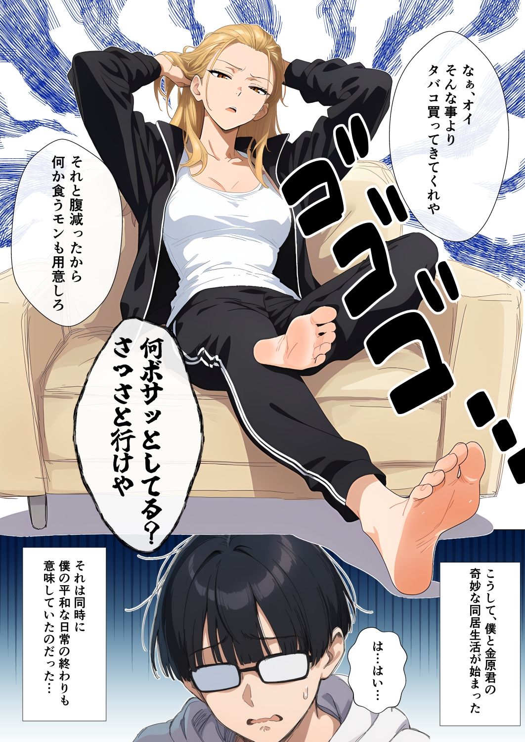 サンプル画像2:地元最凶のヤンキーが女体化！？しかも陰キャの僕とセックスしたがってる件(だびでぞーだぞー♂) [d_654985]