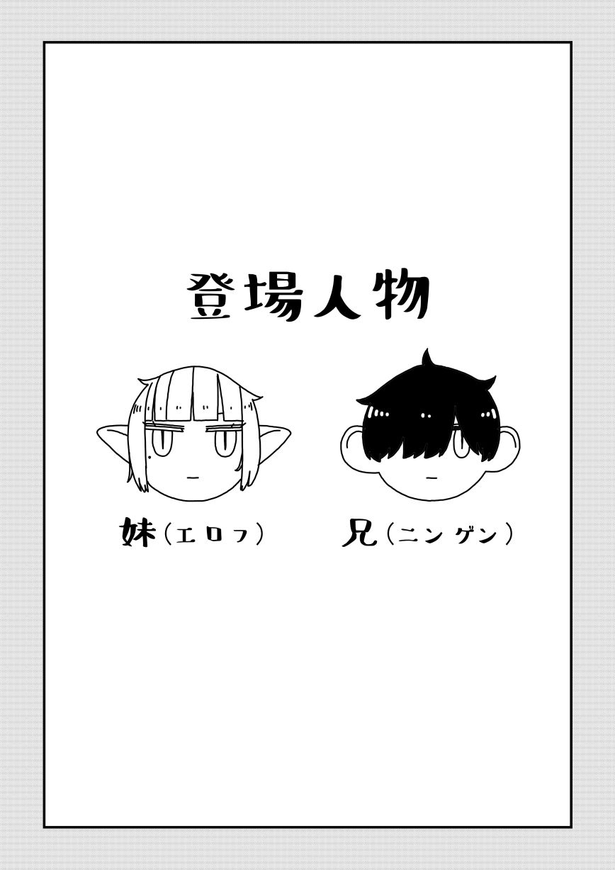 彼女はエロフ_2