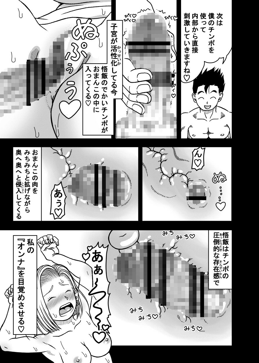 サンプル画像2:18号NTR 中出しオンパレード10(ジータースタジオ) [d_654999]