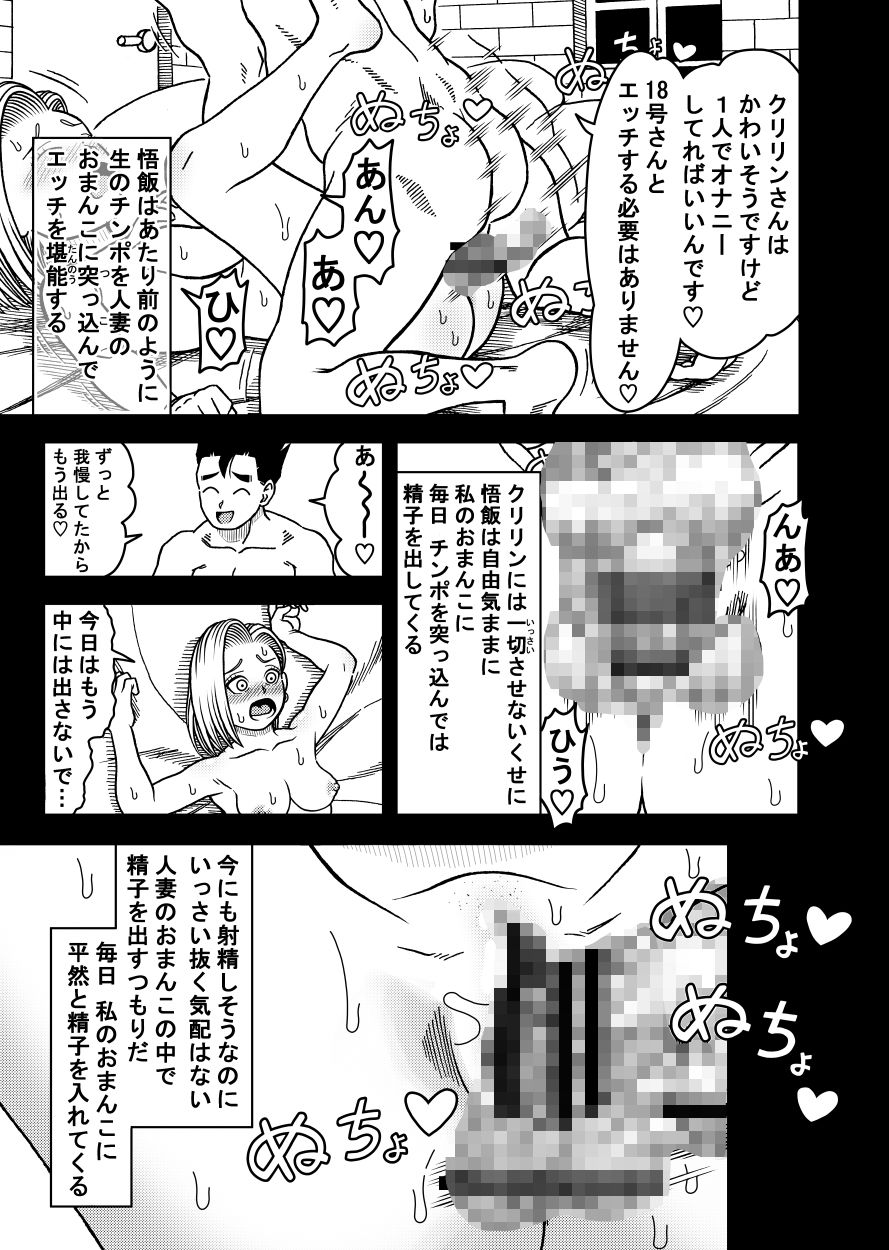 サンプル画像4:18号NTR 中出しオンパレード10(ジータースタジオ) [d_654999]