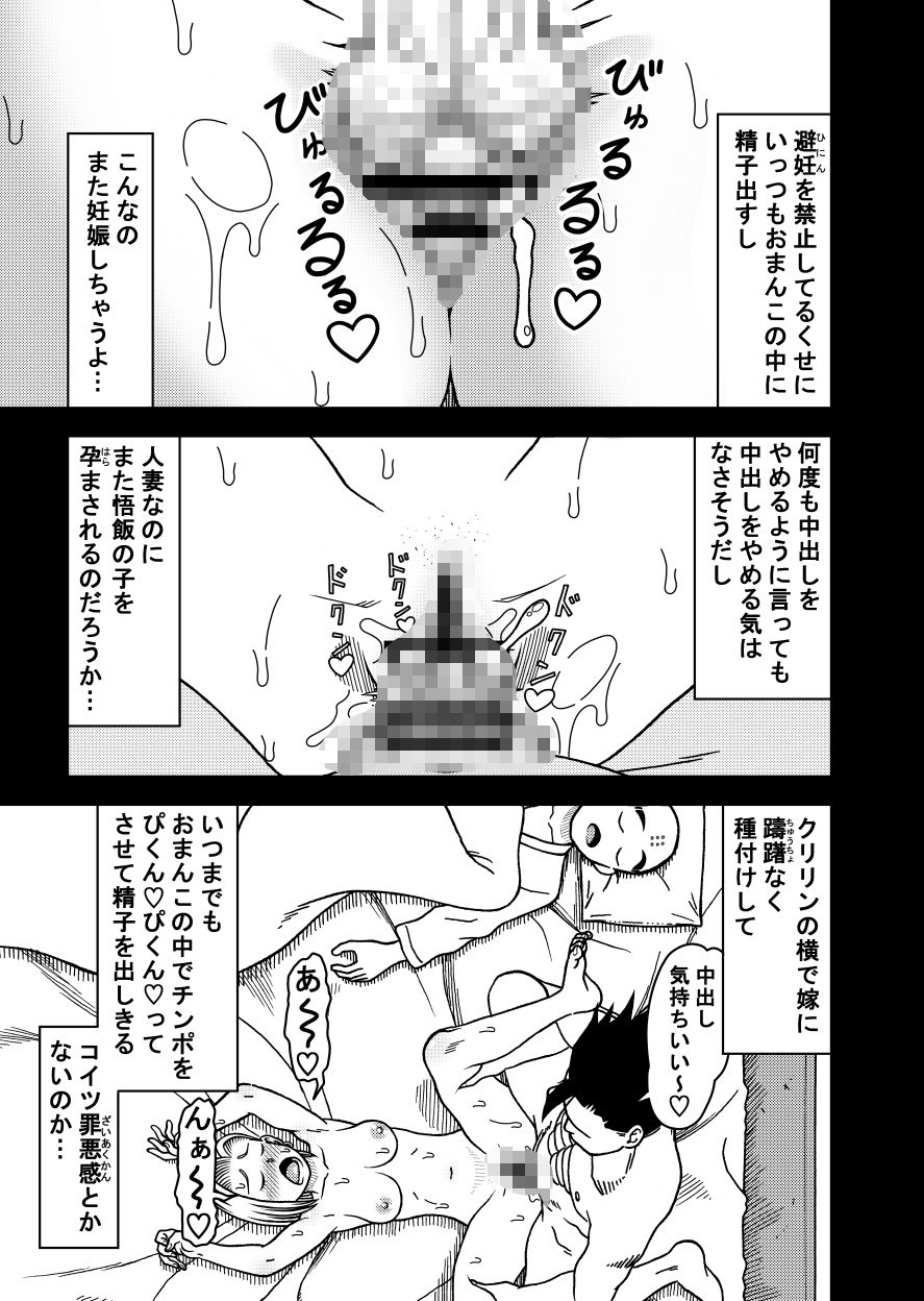 サンプル画像6:18号NTR 中出しオンパレード10(ジータースタジオ) [d_654999]