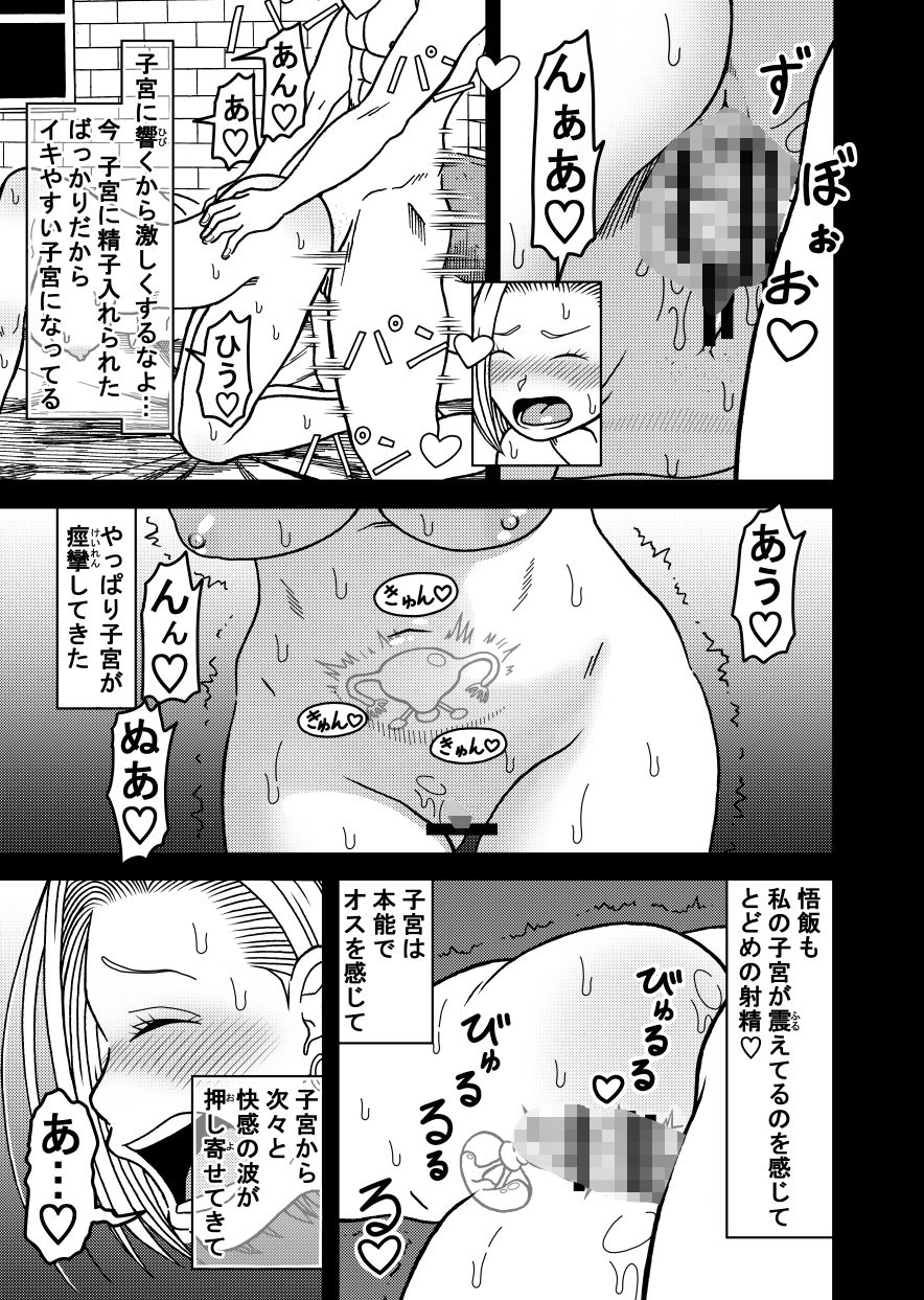 18号NTR 中出しオンパレード10 画像8