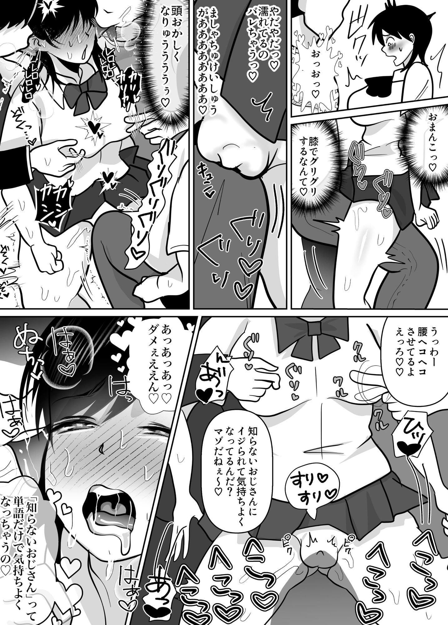 サンプル画像4:痴●専用車両(シャカズキン) [d_655001]